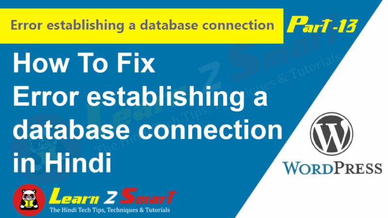 How to Fix Error Establishing a Database Connection” in WordPress